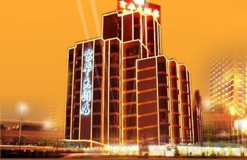Hilford Hotel 샤먼 외부 사진
